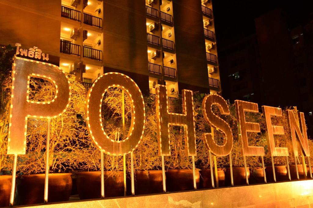 Pohseen Grand Palace Hotel Бангкок Екстер'єр фото